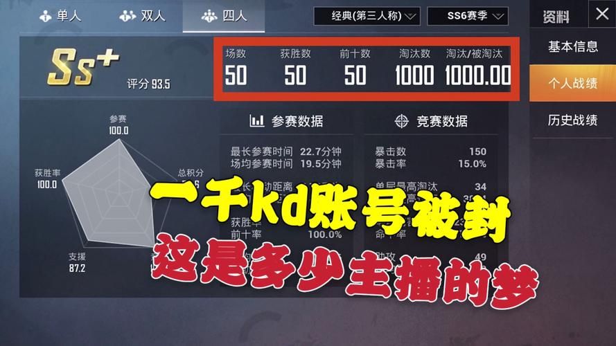 玩和平精英KD总是上不去？看看这些提升方法