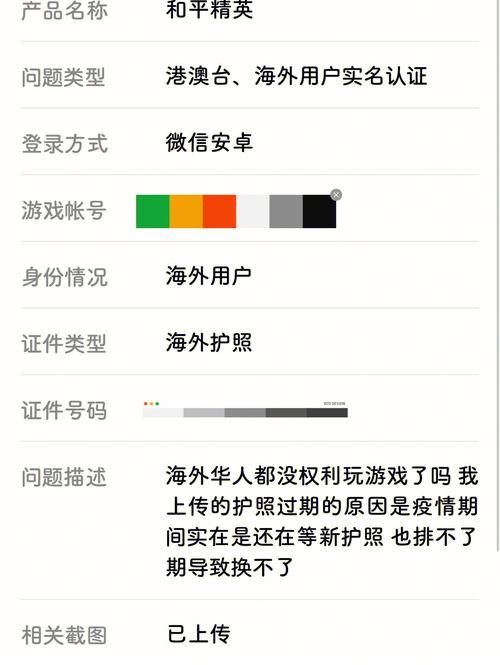 玩和平精英不会人脸识别怎么办？教你快速解除方法