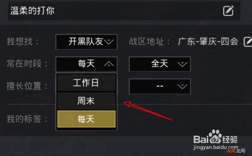 玩和平精英不会人脸识别怎么办？教你快速解除方法