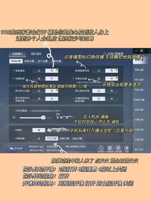 玩和平精英总感觉操作不顺手？试试这些设置方法