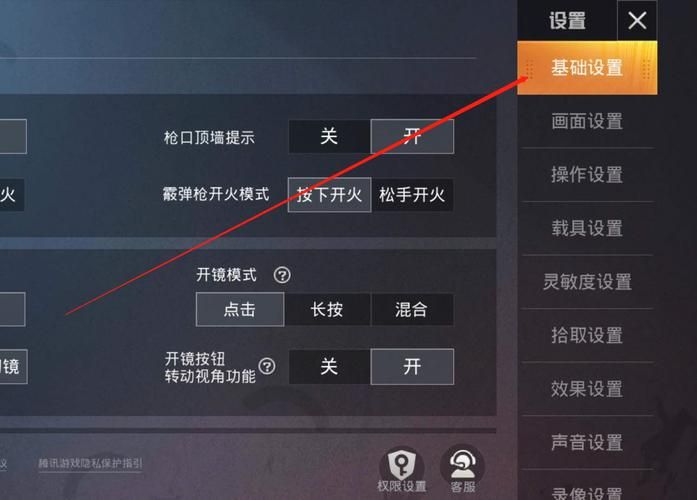 玩和平精英总感觉操作不顺手？试试这些设置方法