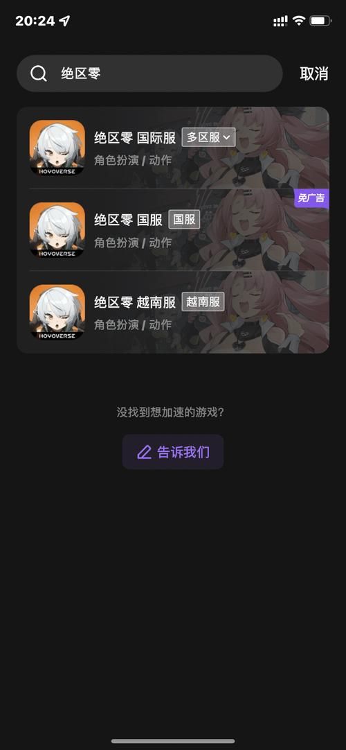 玩国际服游戏卡顿？免费国际服加速器帮你解决网络问题！