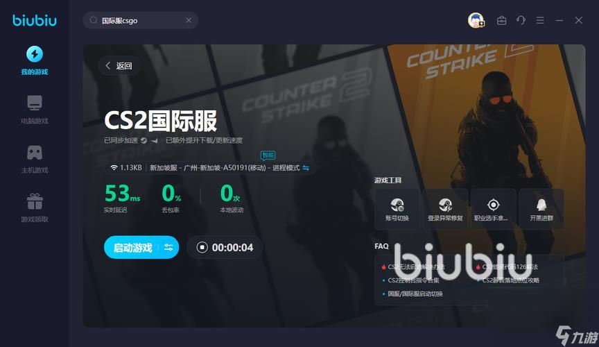 玩国际服游戏卡顿？免费国际服加速器帮你解决网络问题！