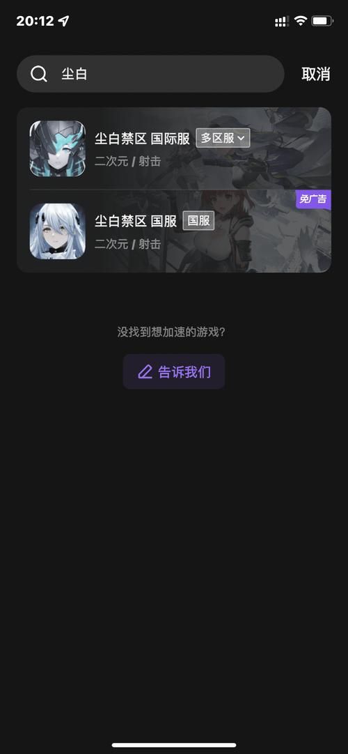 玩国际服游戏卡顿？免费国际服加速器帮你解决网络问题！
