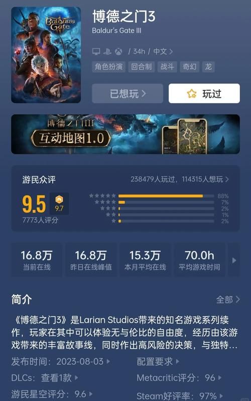玩家力荐：排名第一的网游推荐及体验