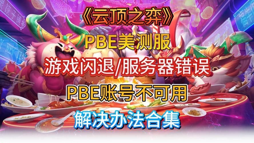 玩家反映：转区后福星计划没了，是BUG还是故意？