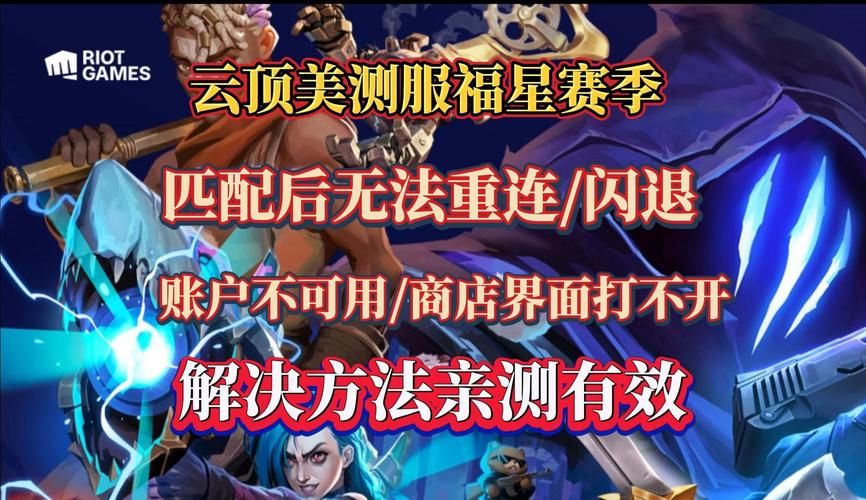 玩家反映：转区后福星计划没了，是BUG还是故意？