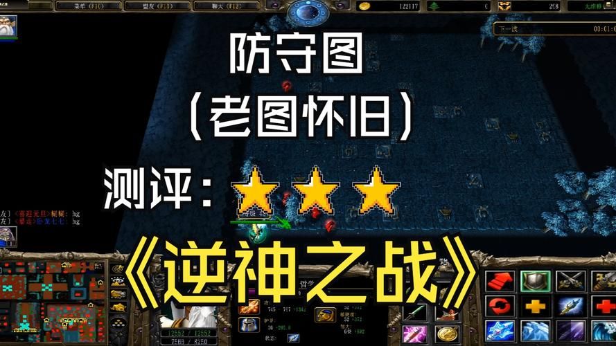 玩家必玩！十大经典魔兽防守地图深度解析