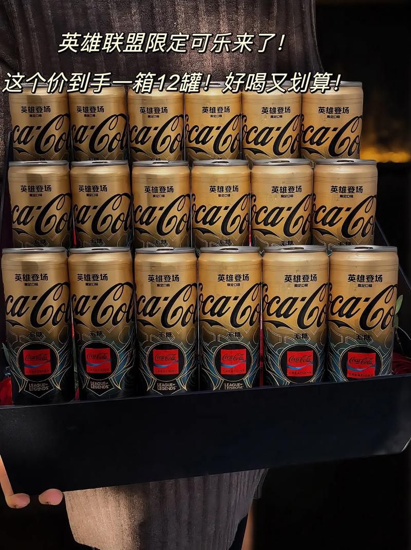 玩家必看！LOL可乐盒子开箱视频及游戏奖励分享！