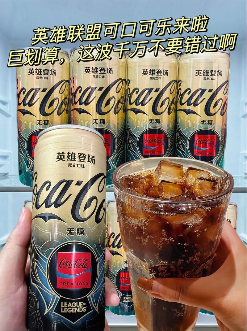 玩家必看！LOL可乐盒子开箱视频及游戏奖励分享！