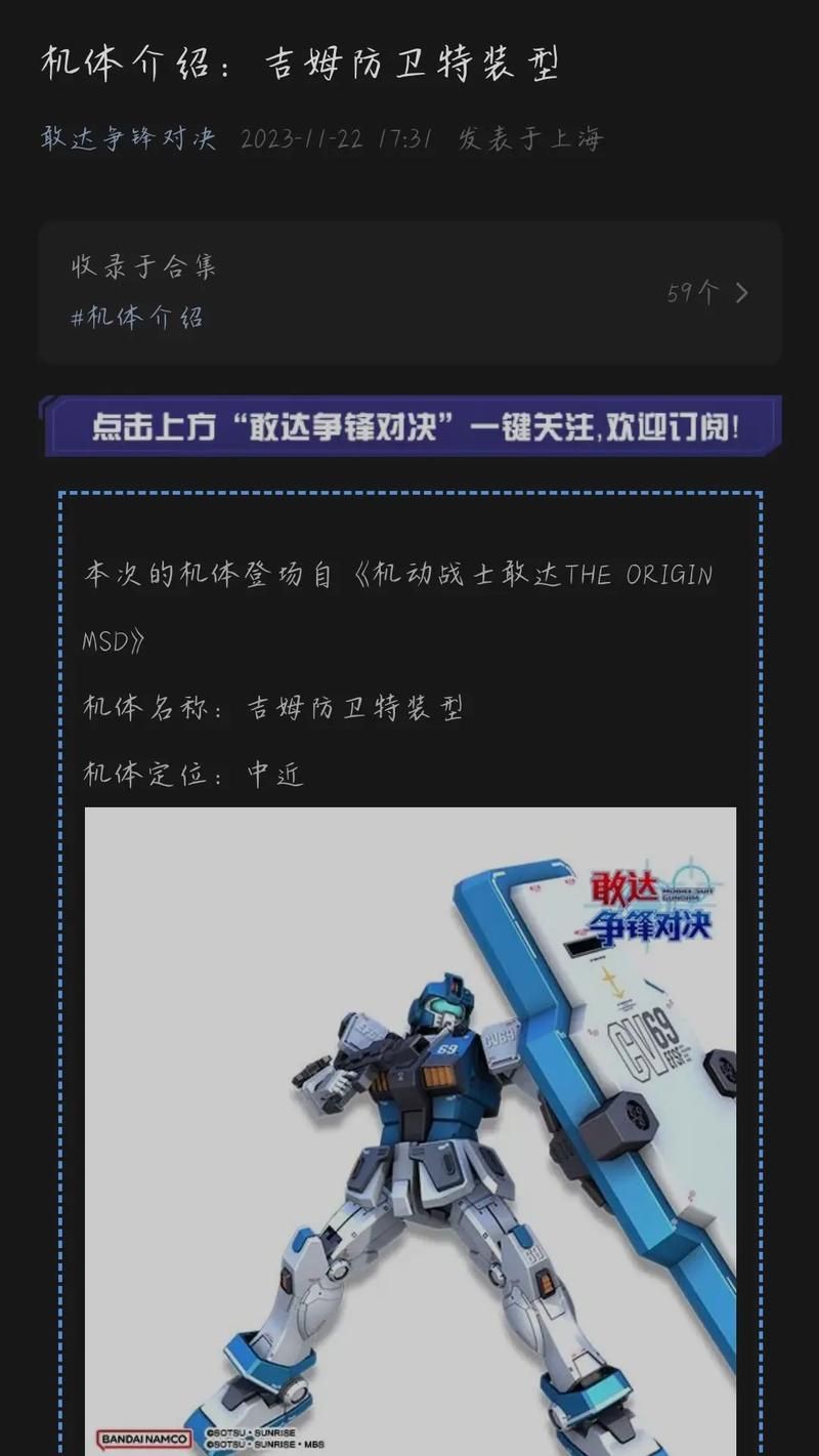 玩家必看！敢达争锋对决礼包码使用方法及兑换技巧