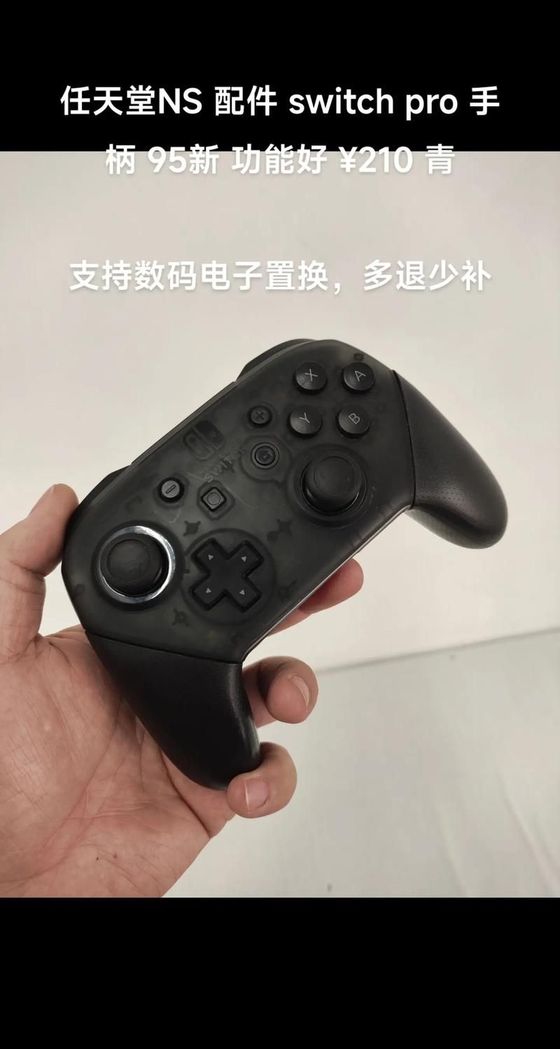 玩家都在用什么Switch Pro手柄？推荐几款好用不贵的手柄