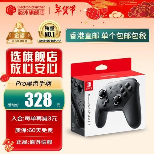 玩家都在用什么Switch Pro手柄？推荐几款好用不贵的手柄