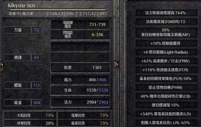 玩暗黑2重制版需要什么配置？最低和推荐配置对比分析