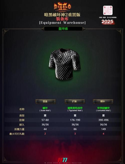 玩暗黑2重制版需要什么配置？最低和推荐配置对比分析