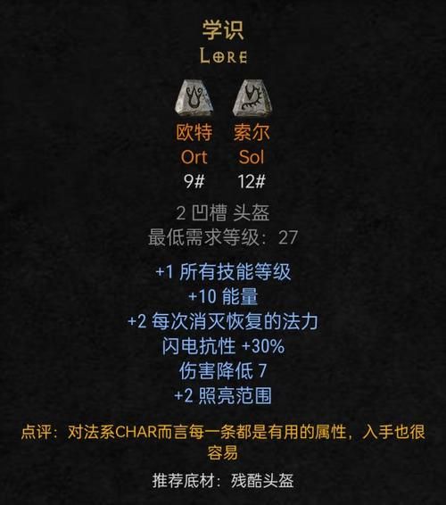 玩暗黑2重制版需要什么配置？最低和推荐配置对比分析