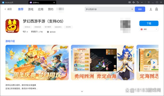 玩梦幻手游用什么模拟器最好？电脑版推荐！