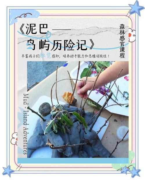 玩泥巴是什么意思？从童年游戏到网络用语的演变