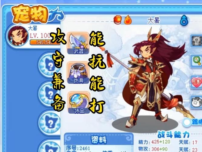 玩洛克王国太累？悟空辅助帮你轻松游戏！