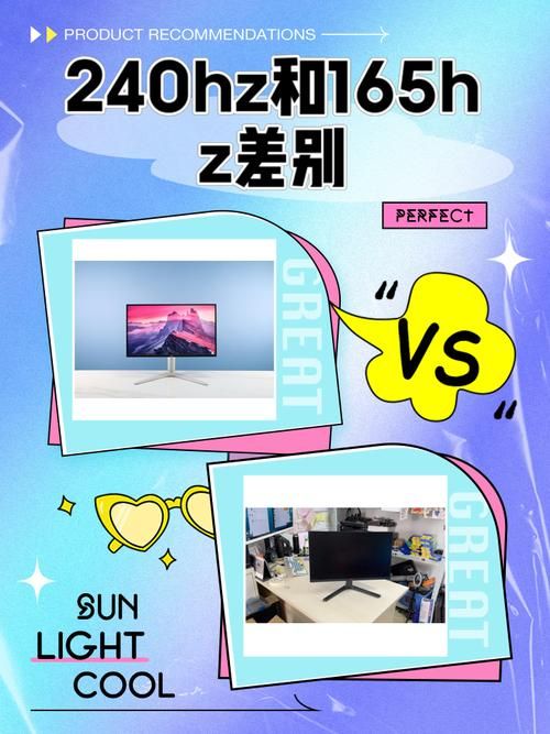 玩游戏144hz和240hz区别大吗？看完你就懂了