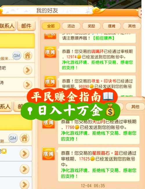 玩游戏也能日赚千元？一小时赚几百块的游戏推荐及技巧