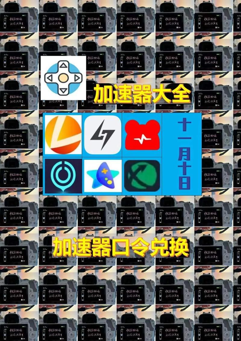 玩游戏卡顿？试试这些不用登录的免费加速器