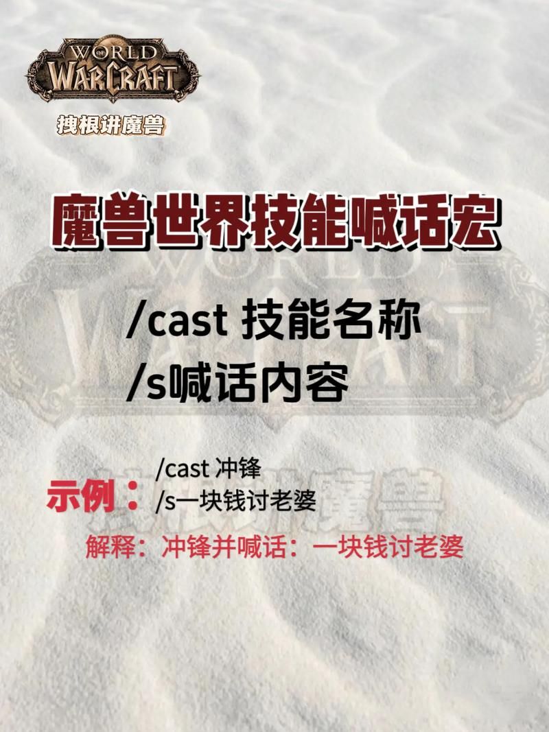 玩游戏必备：自动喊话宏的创建和使用技巧