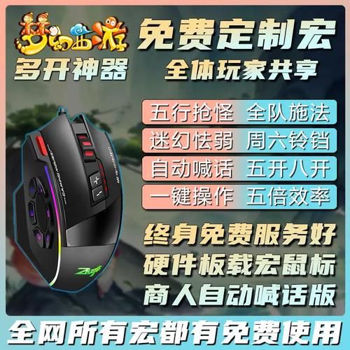 玩游戏必备：自动喊话宏的创建和使用技巧