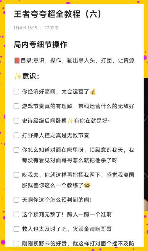 玩游戏必备：自动喊话宏的创建和使用技巧