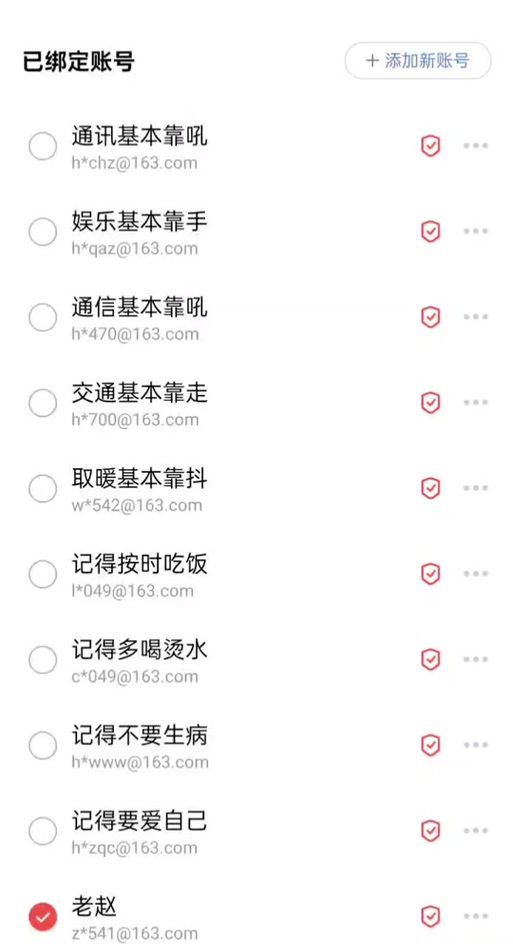 玩游戏更安全：将军令绑定详细图文教程