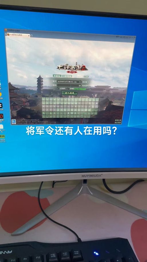 玩游戏更安全：将军令绑定详细图文教程