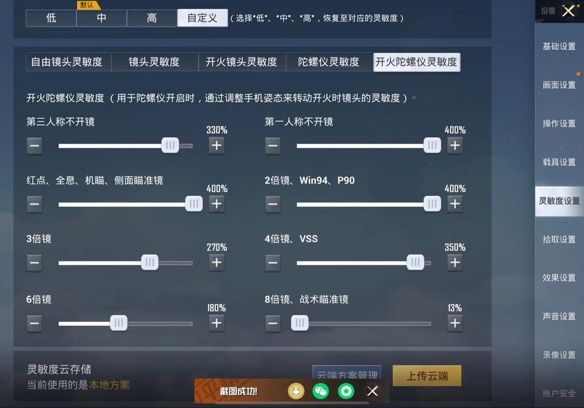 玩游戏烟雾头怎么调最好？简单几步轻松搞定