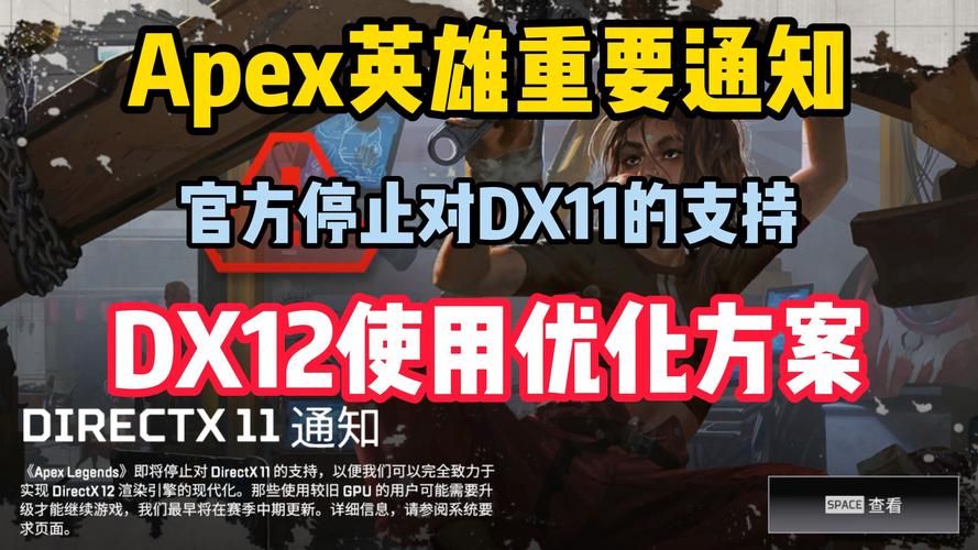 玩游戏选DX11还是DX12？哪个更流畅？