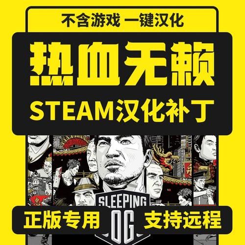 玩热血无赖不会英文？这款中文补丁帮你解决！