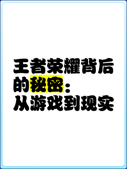 玩王者荣耀如何赚钱？游戏高手变现的秘密