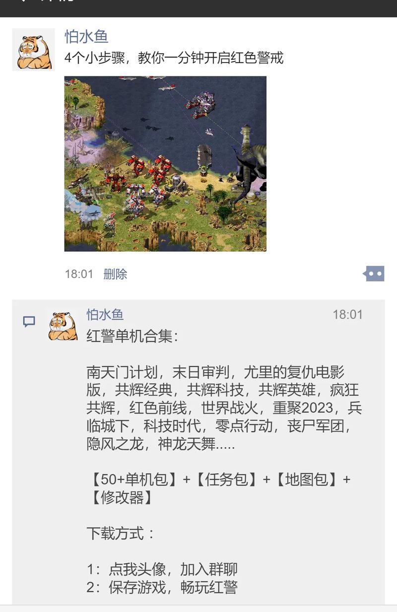 玩红警怕挡住其他窗口？教你快速设置窗口化模式
