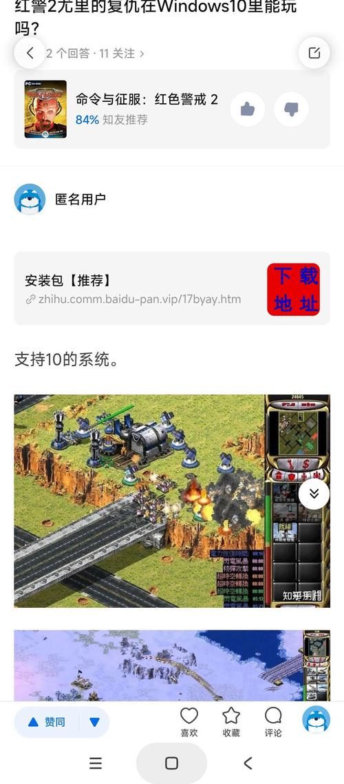 玩红警怕挡住其他窗口？教你快速设置窗口化模式