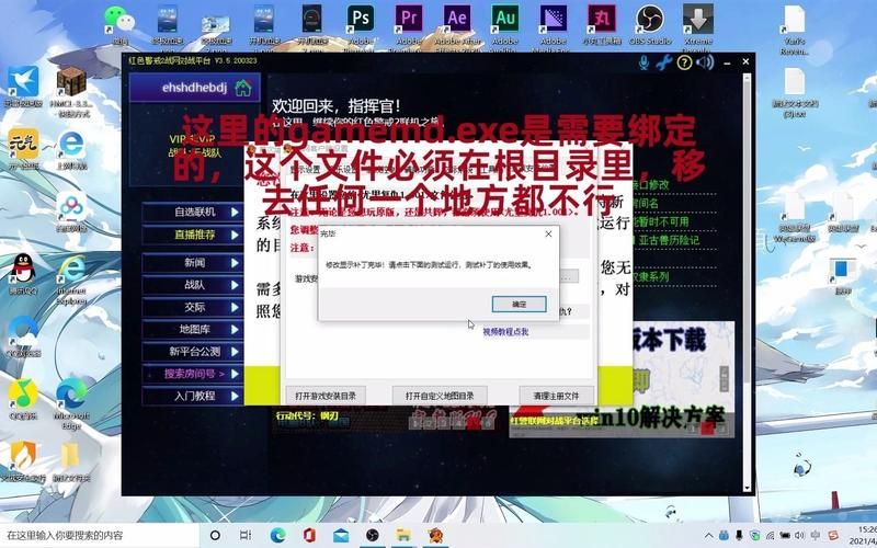 玩红警选哪个对战平台？避免踩坑指南来了！