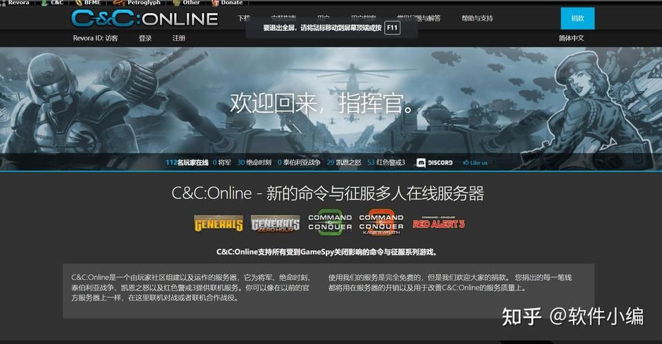 玩红警选哪个对战平台？避免踩坑指南来了！