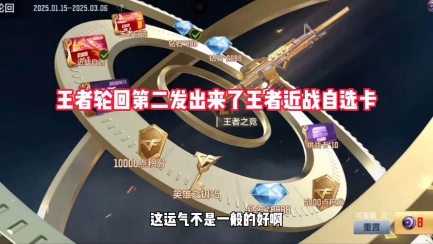 玩转CF端游王者轮回：抽奖概率及性价比深度分析