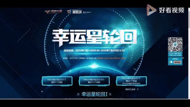 玩转CF端游王者轮回：抽奖概率及性价比深度分析