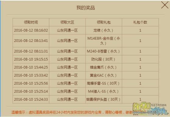 玩转CF端游王者轮回：抽奖概率及性价比深度分析