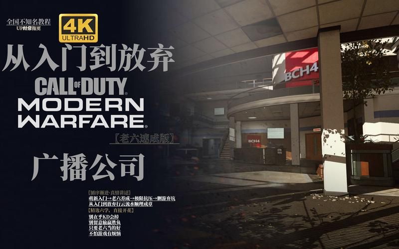 玩转COD6：新手入门指南及进阶技巧攻略