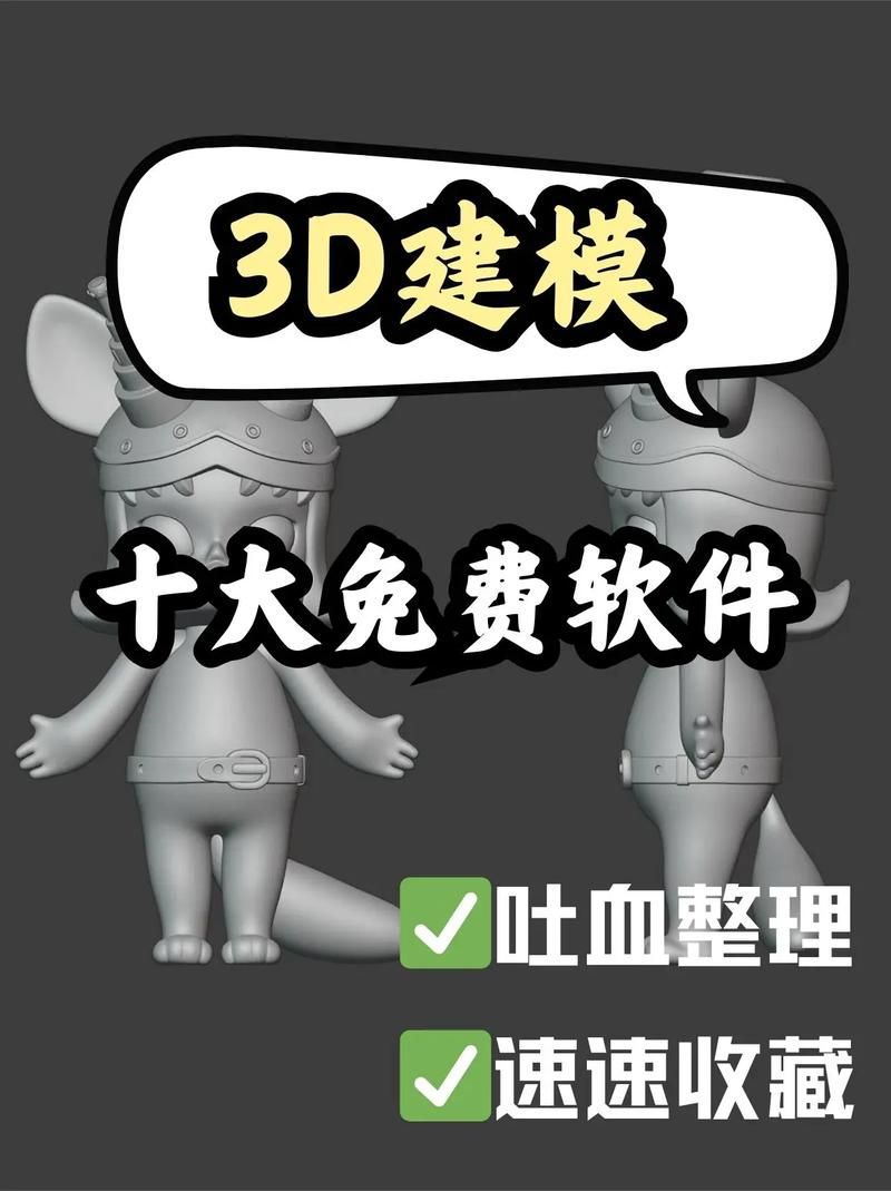 玩转Cool 3D：简单易学的3D建模软件，新手也能上手！