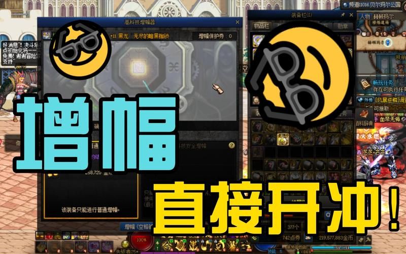 玩转DNF增幅模拟器：轻松预测增幅成功率，事半功倍