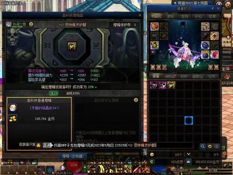 玩转DNF增幅模拟器：轻松预测增幅成功率，事半功倍
