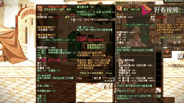 玩转DNF增幅模拟器：轻松预测增幅成功率，事半功倍