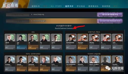 玩转Dota2国服：常用指令及使用方法介绍