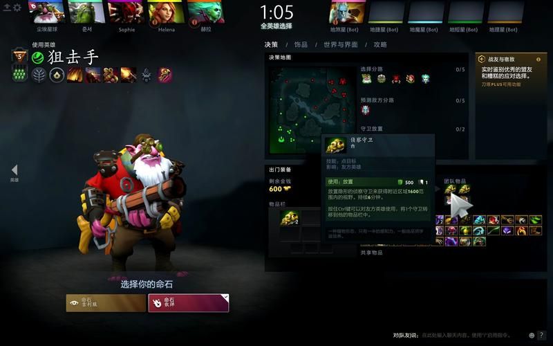 玩转Dota2国服：常用指令及使用方法介绍