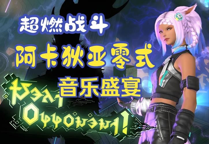 玩转FF14秘籍：灰机wiki让你成为艾欧泽亚的冒险达人